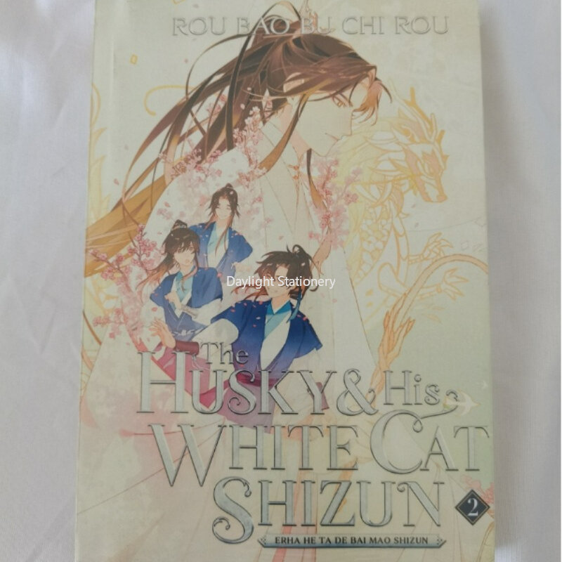 Erha His White Cat Shizun Vol.1-4 책, 허스키와 하얀 고양이