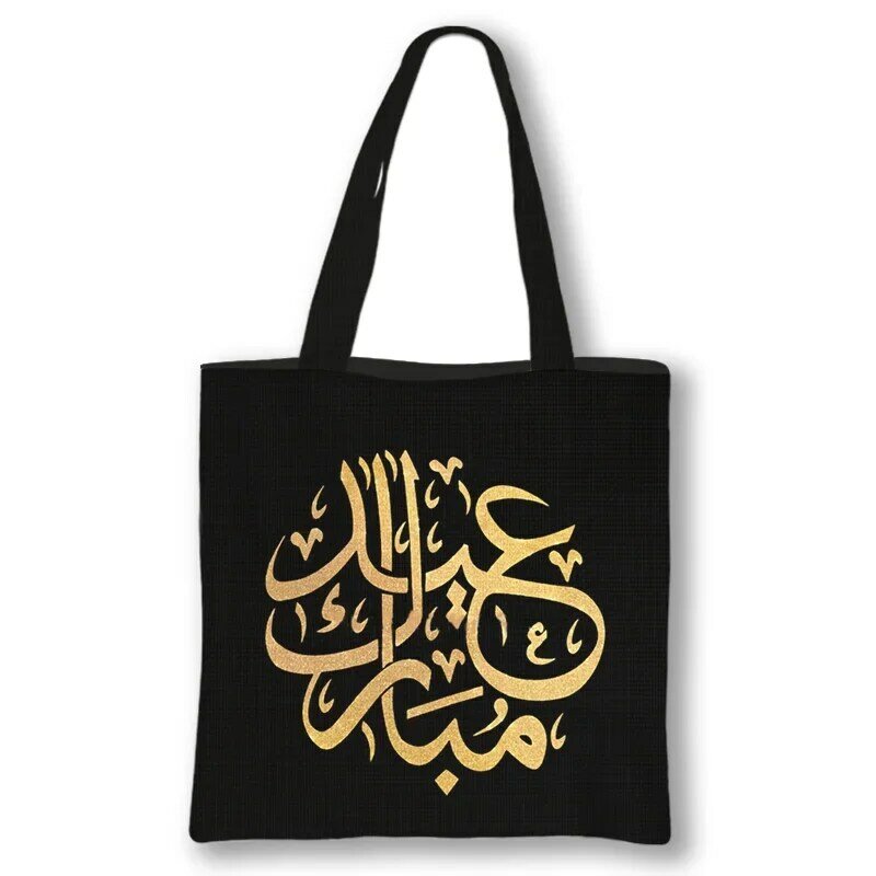 Eid Mubarak 선물용 캔버스 토트백, 라마단 카림 숄더백, 이슬람 이슬람 축제 파티 용품, 여성 핸드백