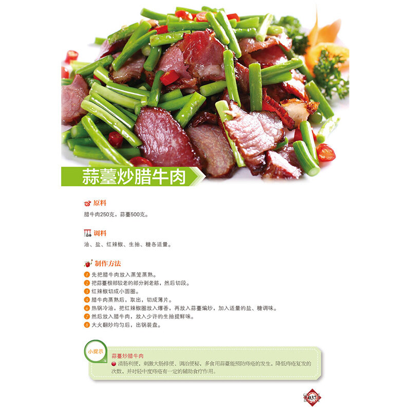 Domowe gotowanie kompletne przepisy kulinarne książki ilustrowane domowe gotowanie żywności DIFUYA