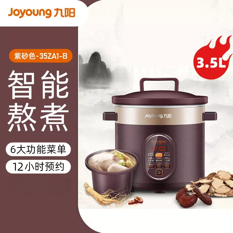 220V Joyoung Multifunction Purple Sand Pot Electric Cooker Stewpot for Soup and Porridge