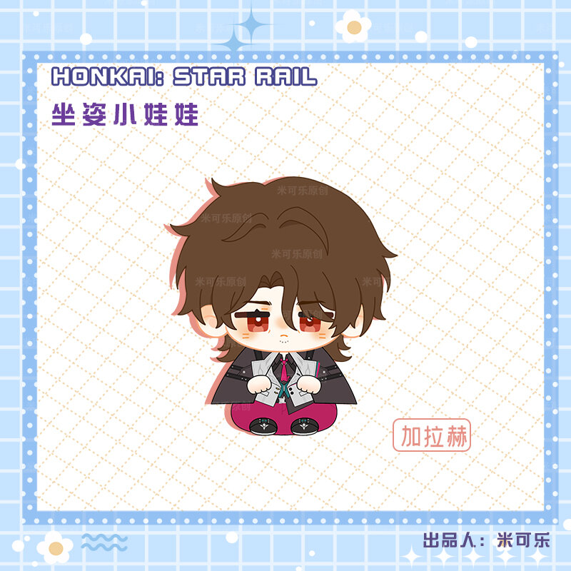 Game Honkai: Star Rail Fu Xuan Trailblazer Boothill Cosplay 12cm Mini Dango Pendant Keychain Anime Gift