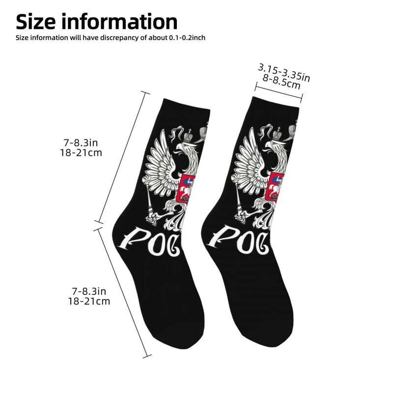 Осенне-зимние модные мужские женские носки с гербом России нескользящие носки для скейтборда