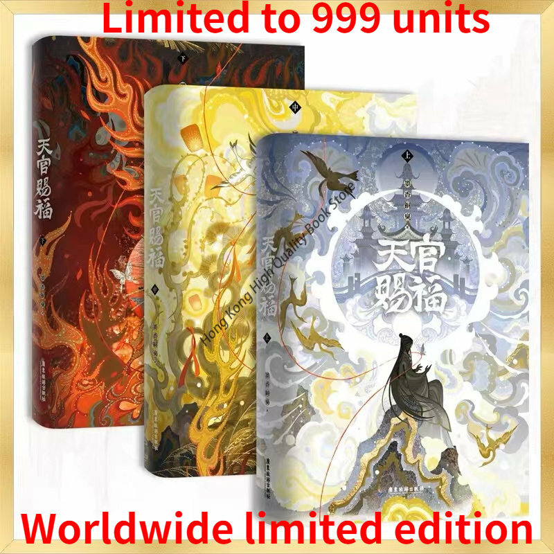 Official Heaven Official's Blessing Book, Tian Guan Ci Fu, Edição Limitada Disponível, Worldwide Spot, New 3 Books, Edição Especial