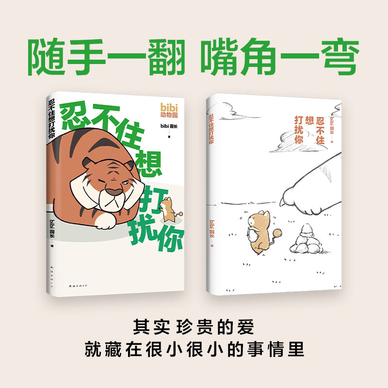 Bibi ZooWarm-libro de dibujos animados de Manga, dibujo animado, Libros, Livros, Livres