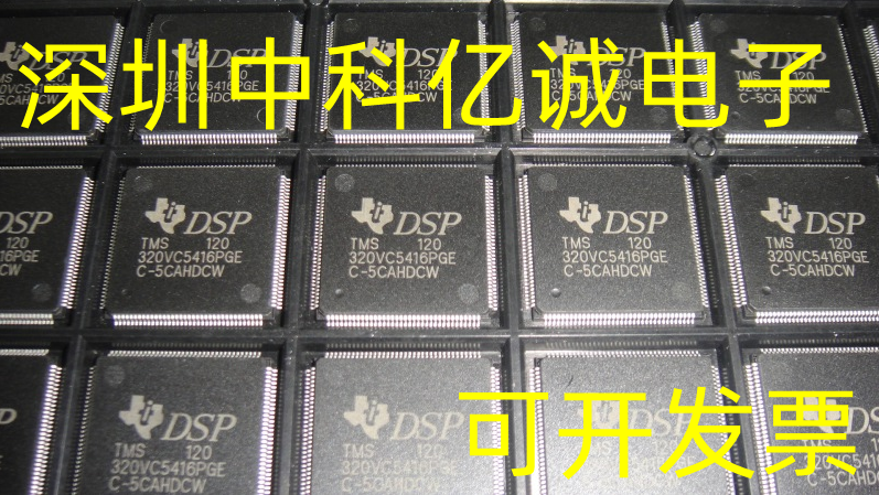 TMS320VC5416PGE160 320VC5416PGE QFP144