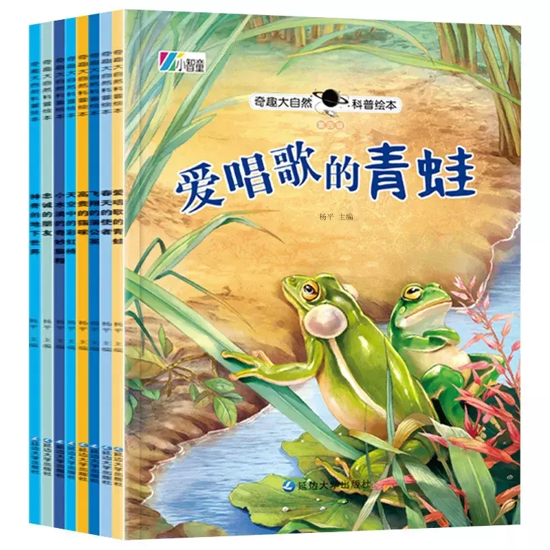 Qiqu-Livre d'images de vulgarisation de la science de la nature, livre d'images pour l'éducation précoce des enfants, livre d'histoire au coucher, document d'image