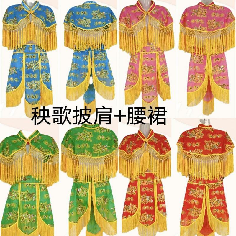 New Yangko Shawl Waist Skirt Set Chinese Traditional Opera Costume Stage Performance Accessories for Huadan Servant Girl