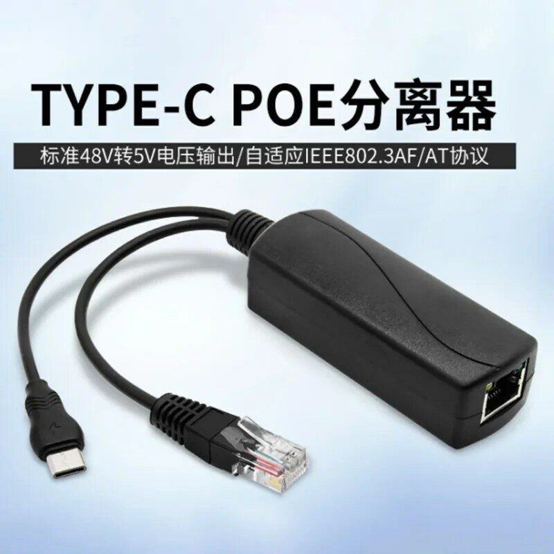 Divisor PoE de 48V a 5V/12V, fuente de alimentación de CC por Ethernet, Micro USB, tpye-c, activo, para Raspberry Pi