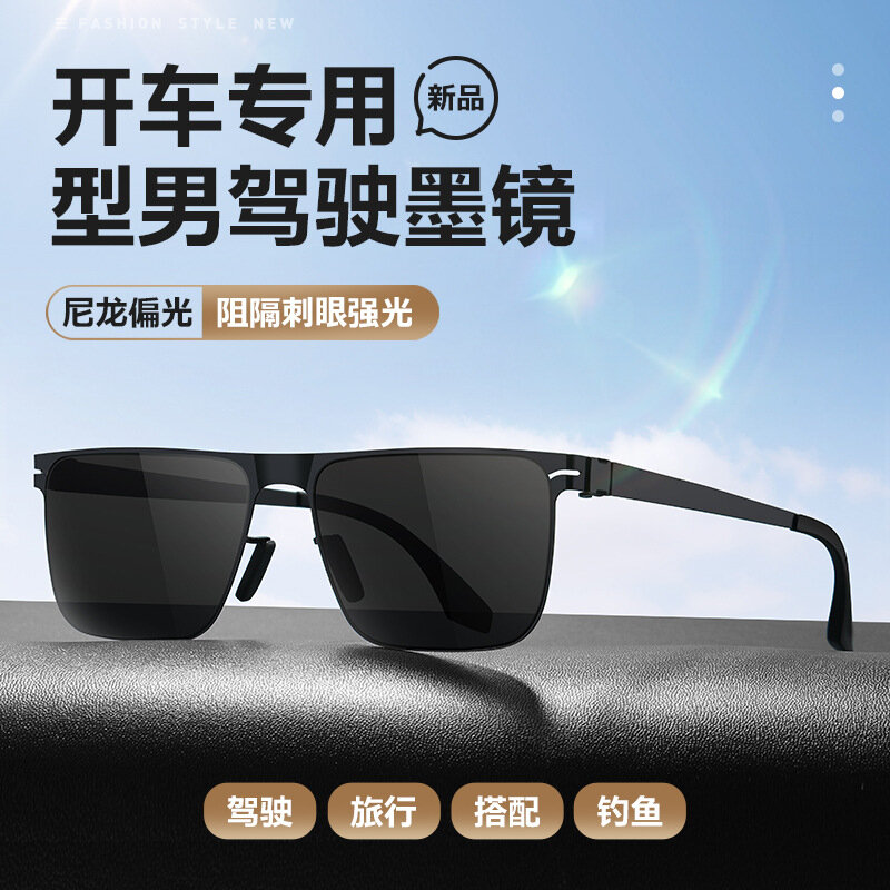 Screwless Nylon Men's for Driving Polarized Ultralight Square Frame Drivers Glasses for Driving
