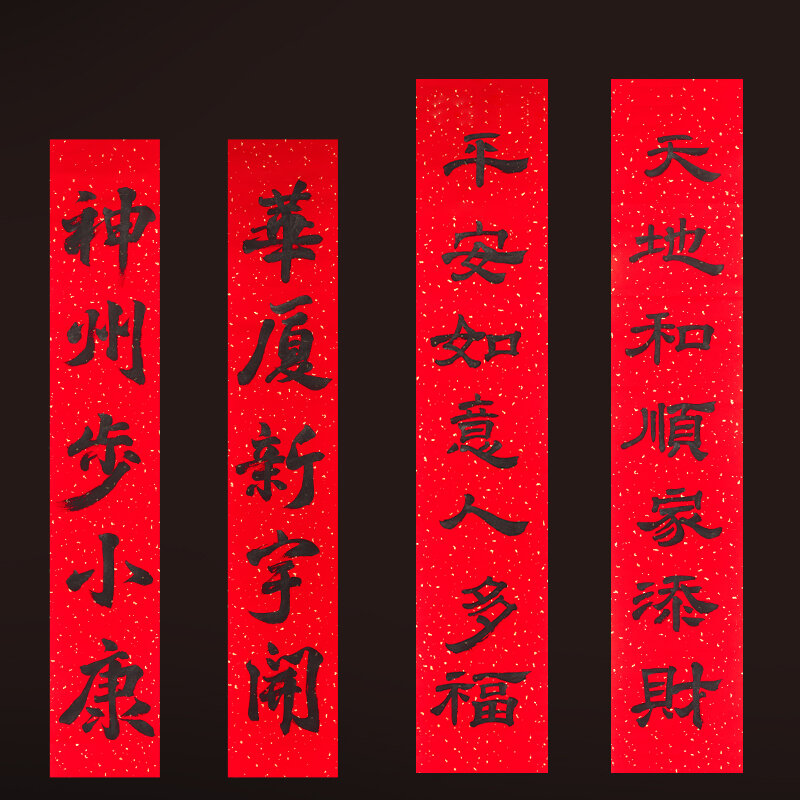 Couplets du festival du printemps chinois, papier Xuan de calligraphie, peinture chinoise, papier de riz rouge Wannian avec points dorés, 50 feuilles