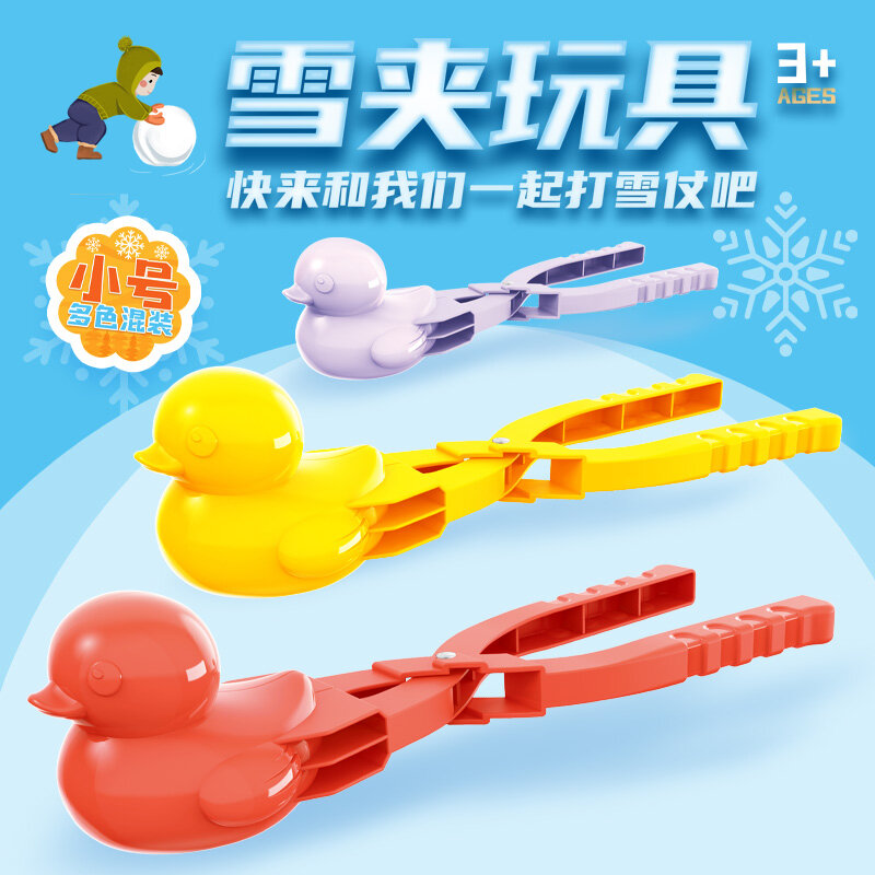Multi-Shape Cartoon Snowball Maker Clip Children Outdoor Winter Snow Sand Mold Tool For Snowball Fight Outdoor Fun Sports Toys