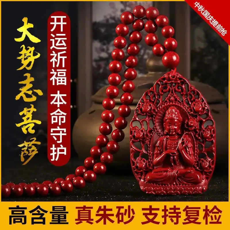 Natural Cinnabar Zodiac Guardian God Eight Buming Buddha Pendant Amulet Buming Year Lucky Vanity Hidden Bodhisattva Couple Gifts