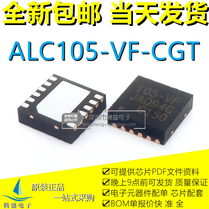 ALC105-VF-CG ALC105-VF-CGT 105-VF DFN12