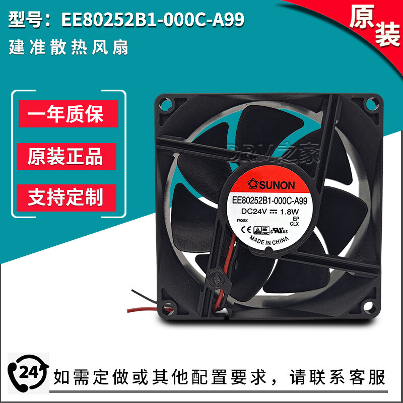 EE80252B1-000C-A99 준냉각 선풍기, 24V, 3200rpm, 41cfm, 8025, 8MC, 80mm, 80x80x25mm, 신제품