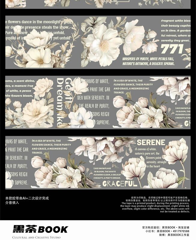 흰색 꽃무늬 와시 pet 테이프