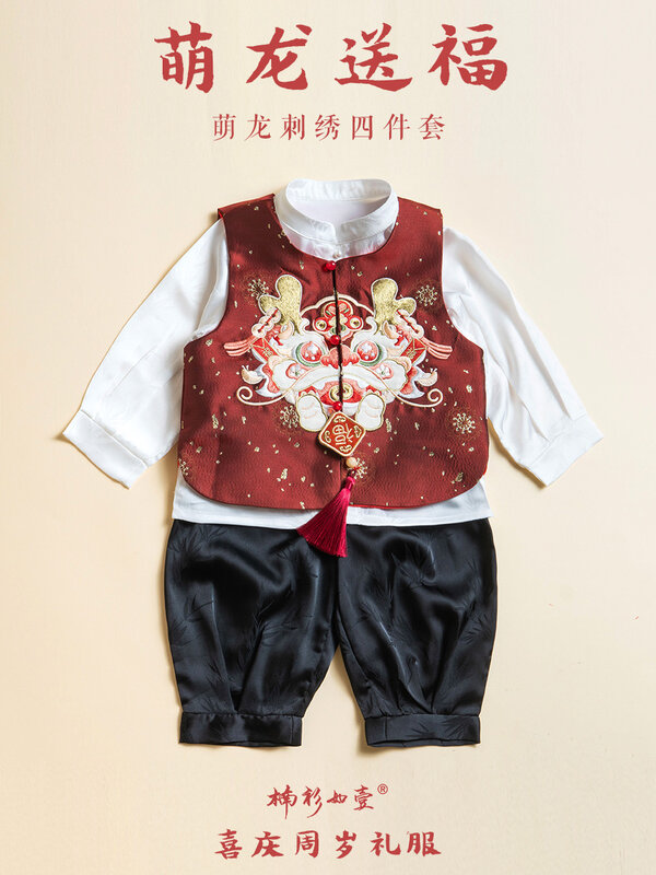 بدلة انتزاع صينية من تشو للطفل الرضيع ، السنة الجديدة من العمر ، فستان بعمر سنة واحدة