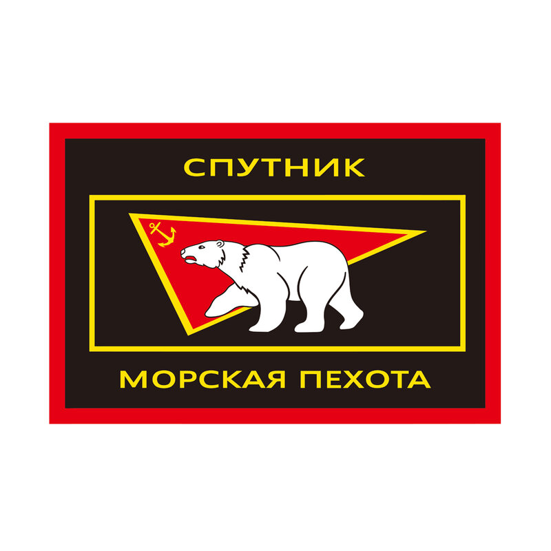 Морской военный флаг Российской морской пехоты 3*5 футов 90*150 см, флаги России, логотип на заказ, декоративные баннеры, полиэстер, УФ-стойкость