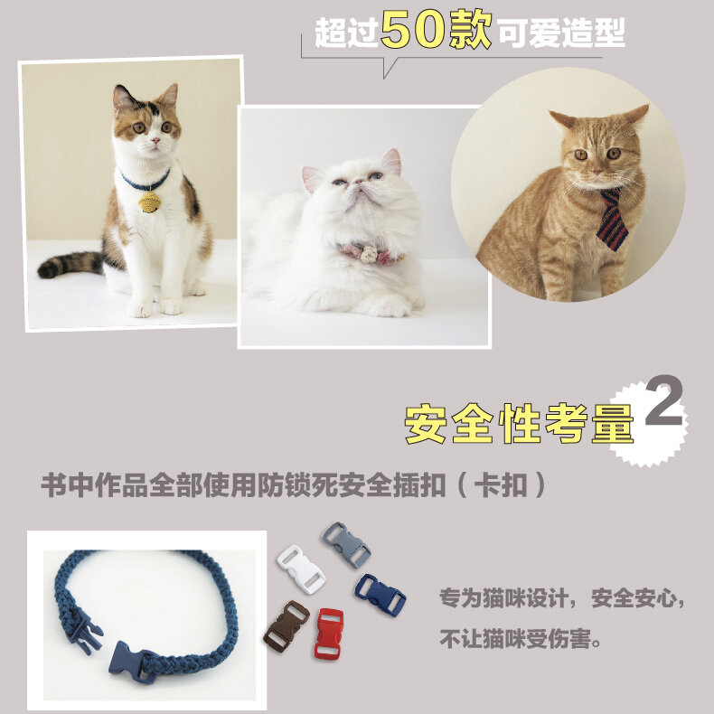 Коллекция кошек, милая Подвеска для вязания крючком, для изготовления кошачьего ошейника, периферийная подвеска, обучение крючком DIFUYA