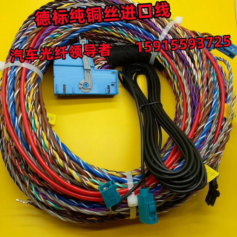 for 2022 Mercedes-Benz C class 223 Audio Modification Power Amplifier Wiring Harness