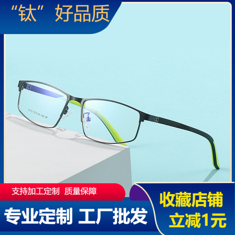 Two-Color Non-Slip Silicone Spring Booties Trimming Frame with Myopic Glasses Option Glasses Frame