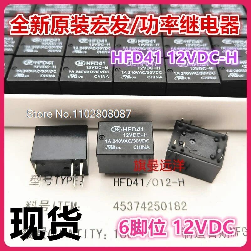 (10 sztuk/partia) HFD41 HFD41 12VDC-H 12V HFD41/012-H