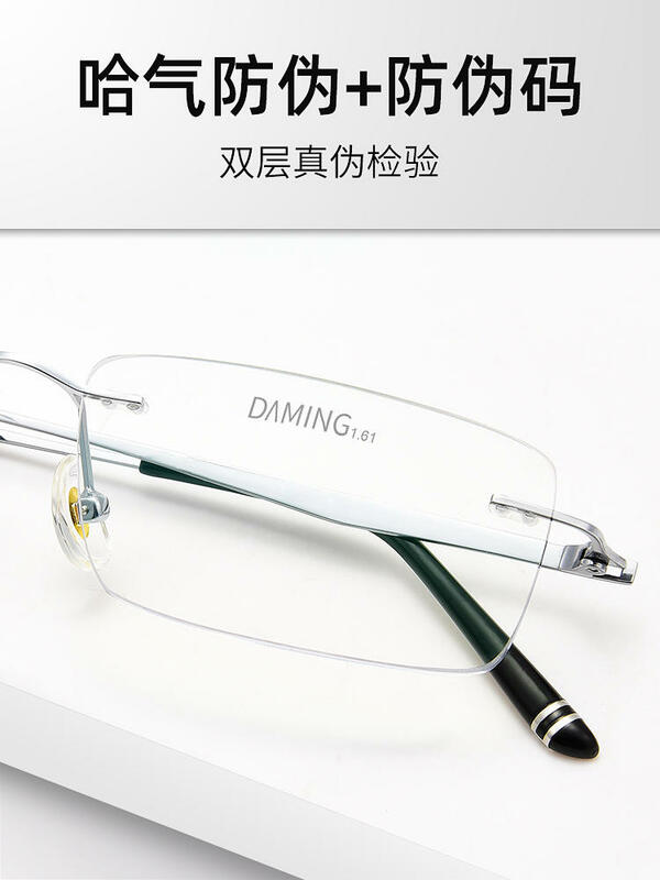 Diamond Rimmed Cut Rimless Men's Myopia Ultra Light Pure Titanium Business Photochromic Anti Blue-Ray Glasses