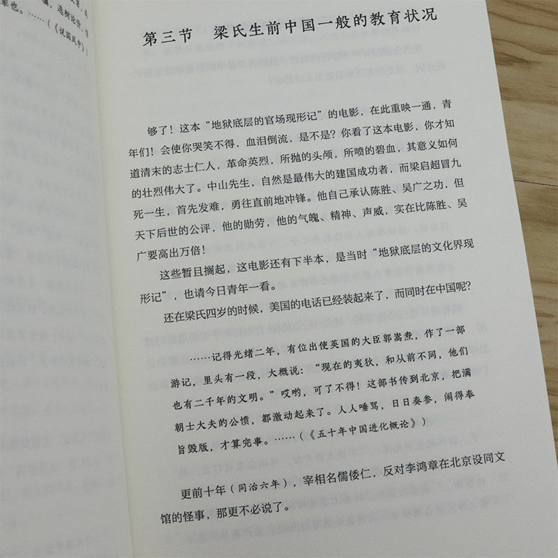 Liang qichaolar s biografia nova edição revisada e refinada libros livros kitaplar arte