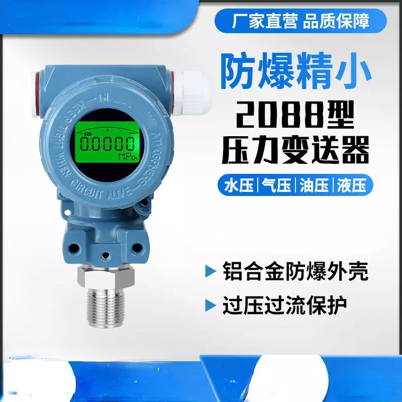 高温デジタルディスプレイ油圧圧、ユニバーサル高精度、防爆、2088