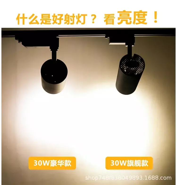 Commercial background wall Clothes shop surface decoration exhibition hall guide rail spotlights cob led track spotlights