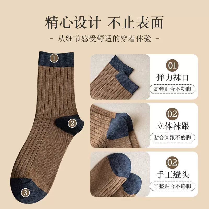 5 Pairs  Anti-Odor and Sweat-Absorbent Mid-Calf Socks High-End Solid Color Versatile Retro College Style Socks
