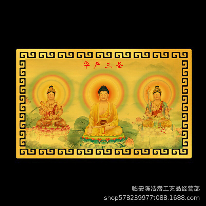 Huayan-Carte dorée des trois saints, cartes en métal Shakyamuni, carte panoramique de sécurité, Western Buddha Kaga