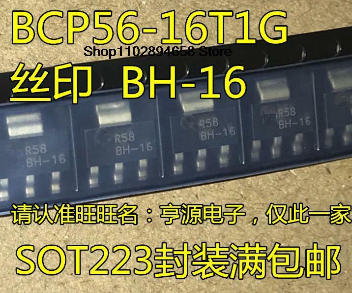 5個BCP56-16T1G BH-16 sot223
