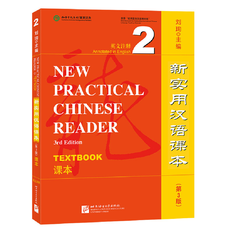 Xun Chinês e Inglês Bilíngüe Textbook 2, Practical Reader 3ª Edição, Chinês e Inglês Aprendizagem, Novo