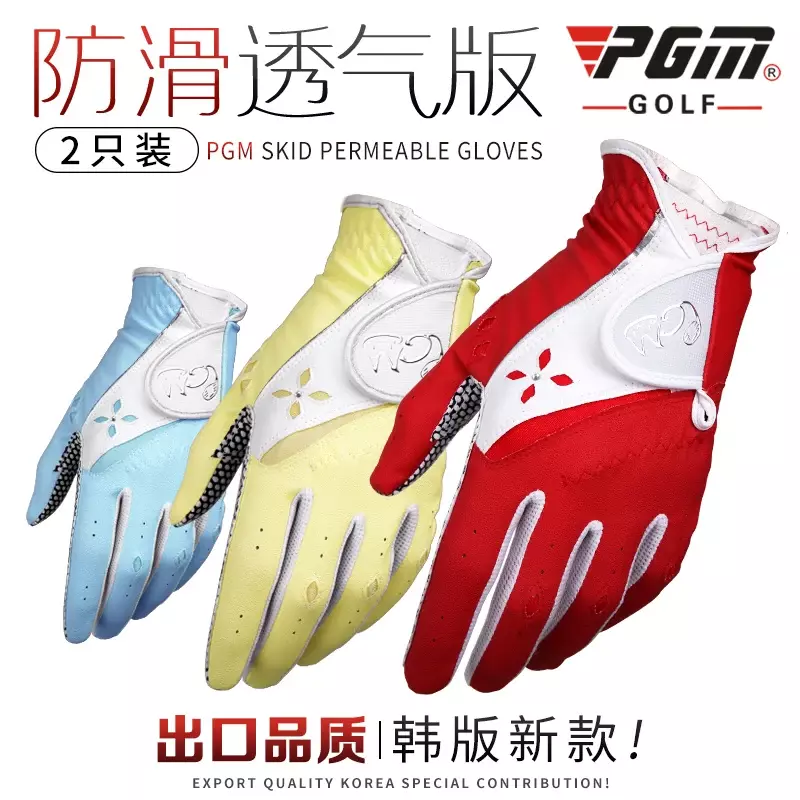 Перчатки для гольфа женские корейские Нескользящие перчатки 2 / hands