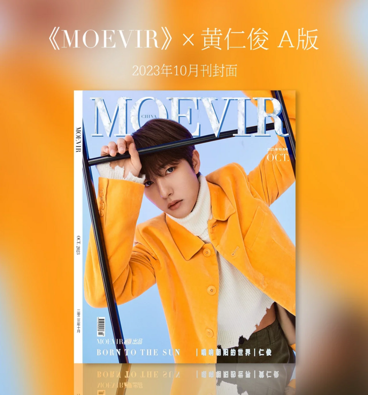 Huang Renjun Moevir magazine limited Collected version with cars[pre sale]