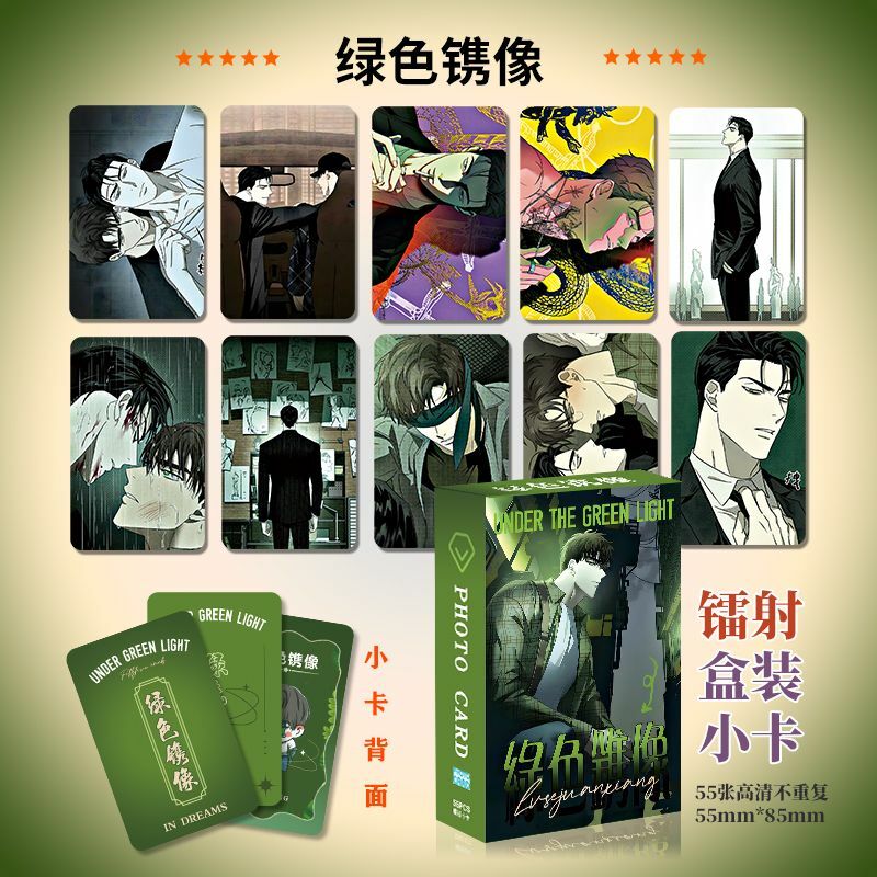 한국 만화 녹색 각인 레이저 로모 카드, 미니 엽서 사진 카드, 팬 컬렉션 사진 카드 선물, 55 개