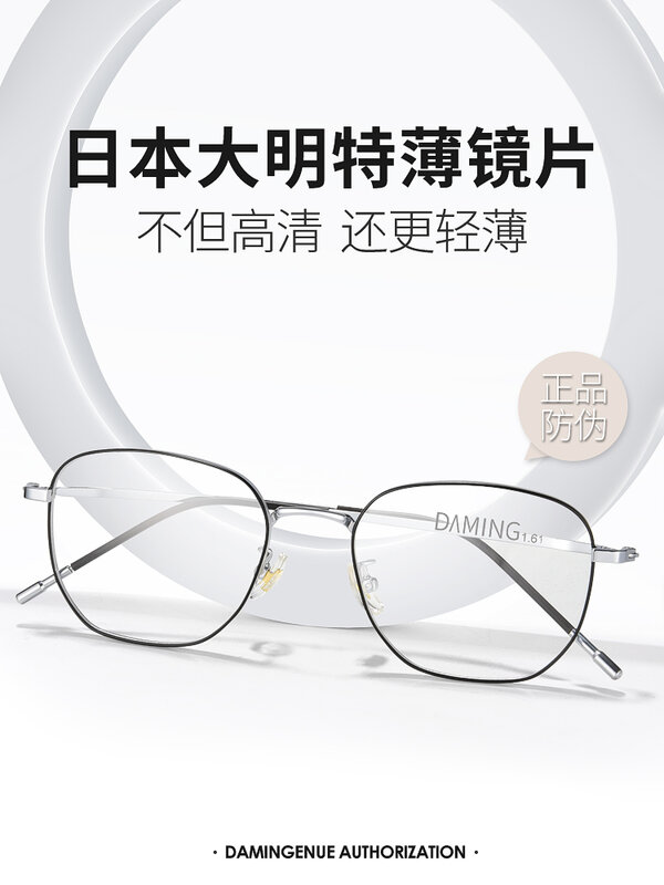 Super Light สายตาสั้นแว่นตากรอบแว่นตาออนไลน์สามารถติดตั้งองศาชายกรอบผู้หญิงสายตาสั้นแว่นตา