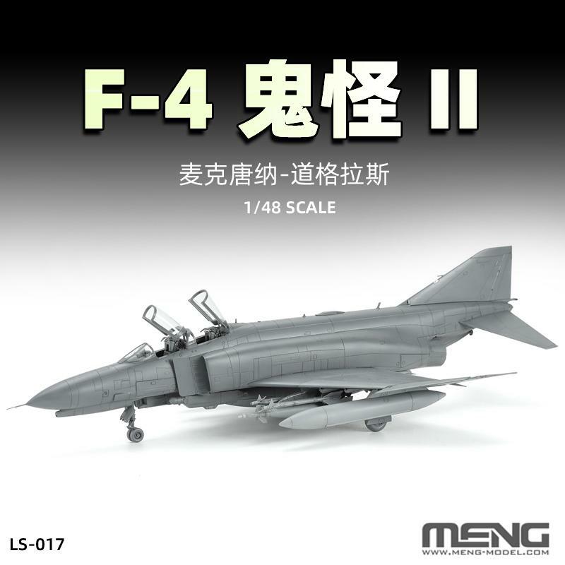 Meng g LS-017 1/48スケールmcdoughes F-4E Fantomiiモデルキット