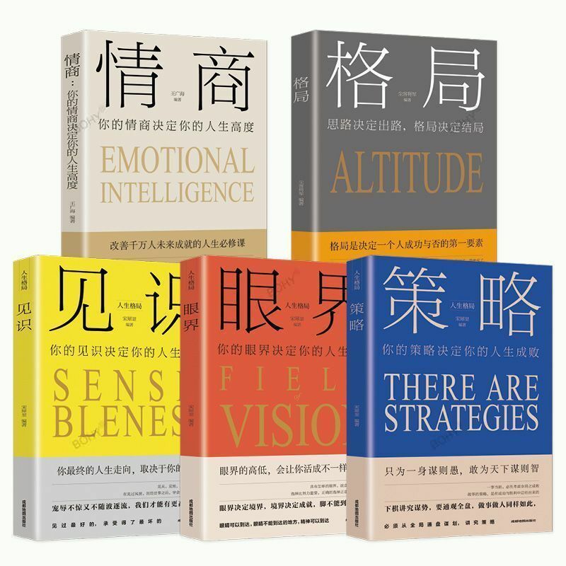 Libros de estrategia de inteligencia emocional con visión de 5 diseños, libros de gestión inspiradores de energía positiva