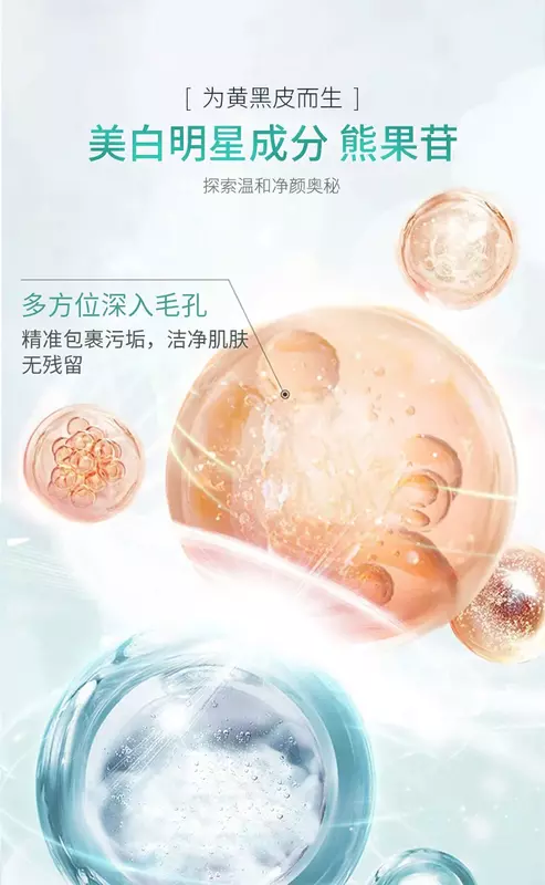 Mode Explosies Yuni Zijde Whitening Gezichtsreiniger Verfrissende Olie Controle Hydraterende Whitening Sproeten Gezichtsreiniger