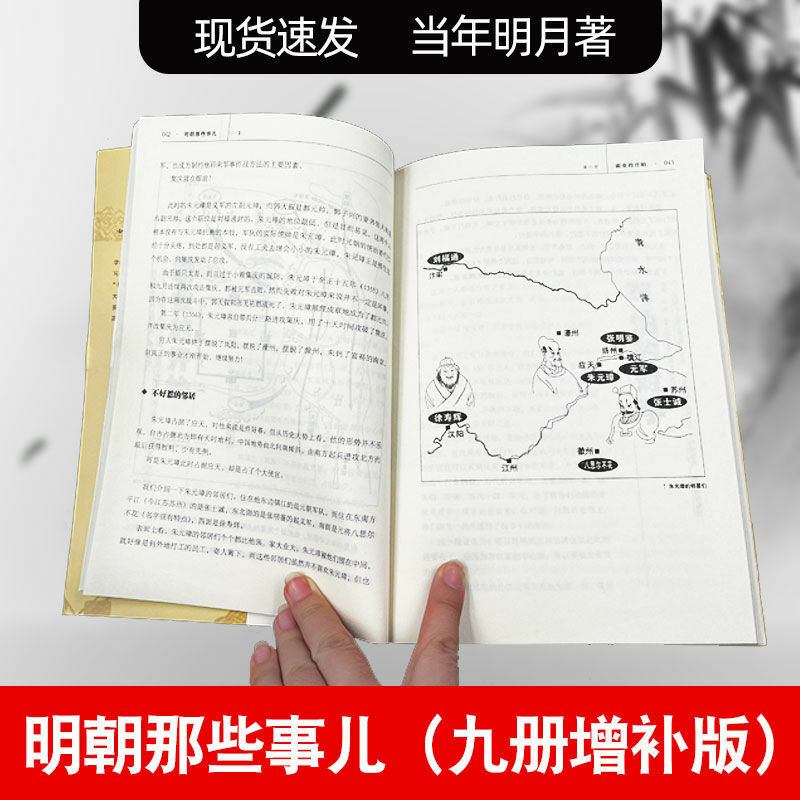 Полный объем книг для чтения исторических вещей в династии Мин, книги Kitaplar Art