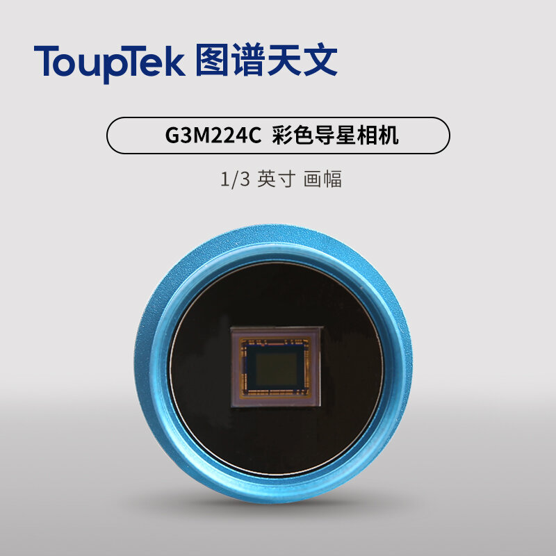 Астрономическая Планетарная камера TOUPTEK Mini Guide Star, G3M224C, USB3.0, 1/3 кадра, ST4 может быть оснащен аксессуарами OAG