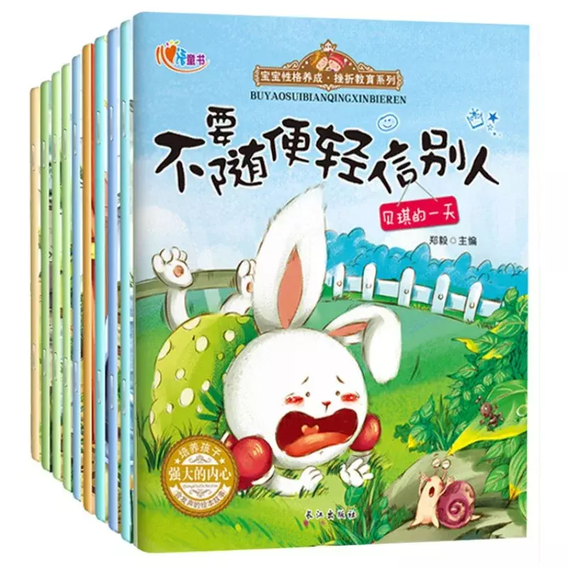Libro de cuentos de Audio de educación temprana para niños, Serie educativa de inteligencia emocional, desarrollo de la personalidad del bebé, molestia