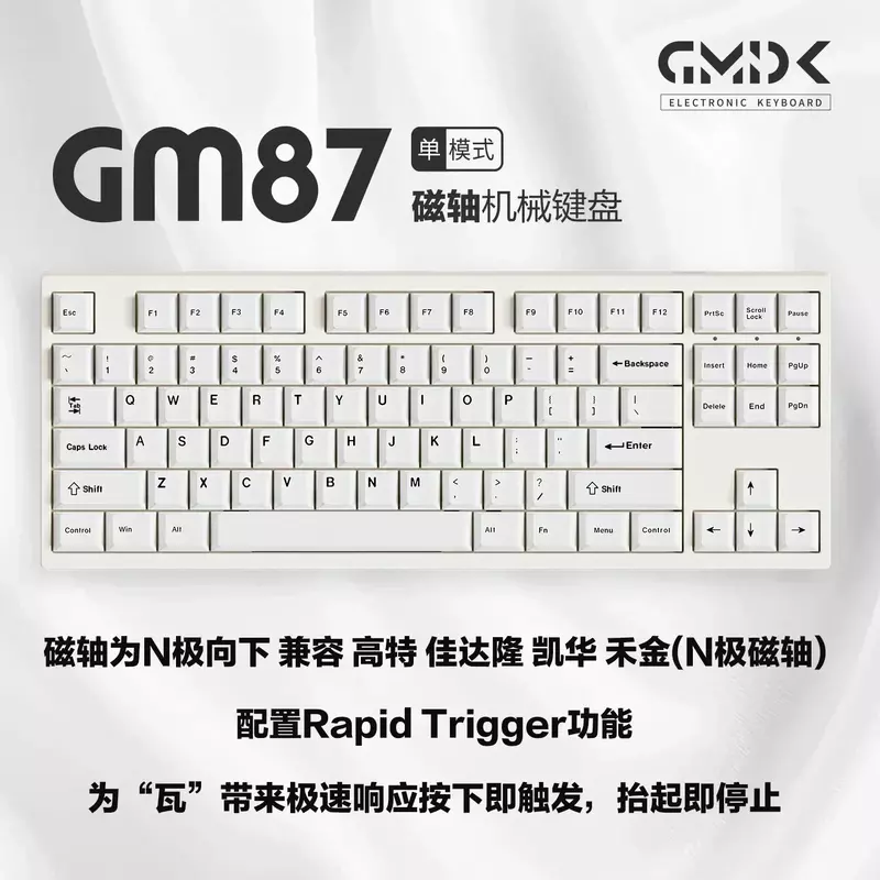 有線磁気メカニカルキーボードGMDK-GM87,RGBバックライト付き,vorant互換,迅速なトリガー,ゲーミングキーボード,アクセサリー
