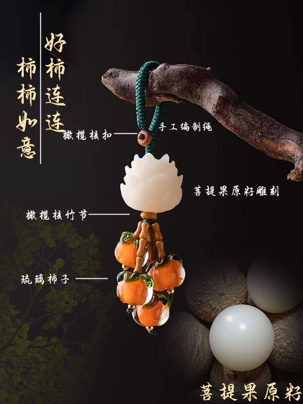 White Jade Bodhi Root Carved Exquisite Lotus Good Luck Car Keychain Handmade Woven Creative Personality Hanging Ornaments Gift