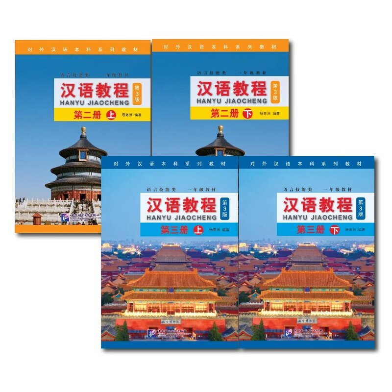 Chinesischer kurs 3. ausgabe lernen chinesisches pinyin buch