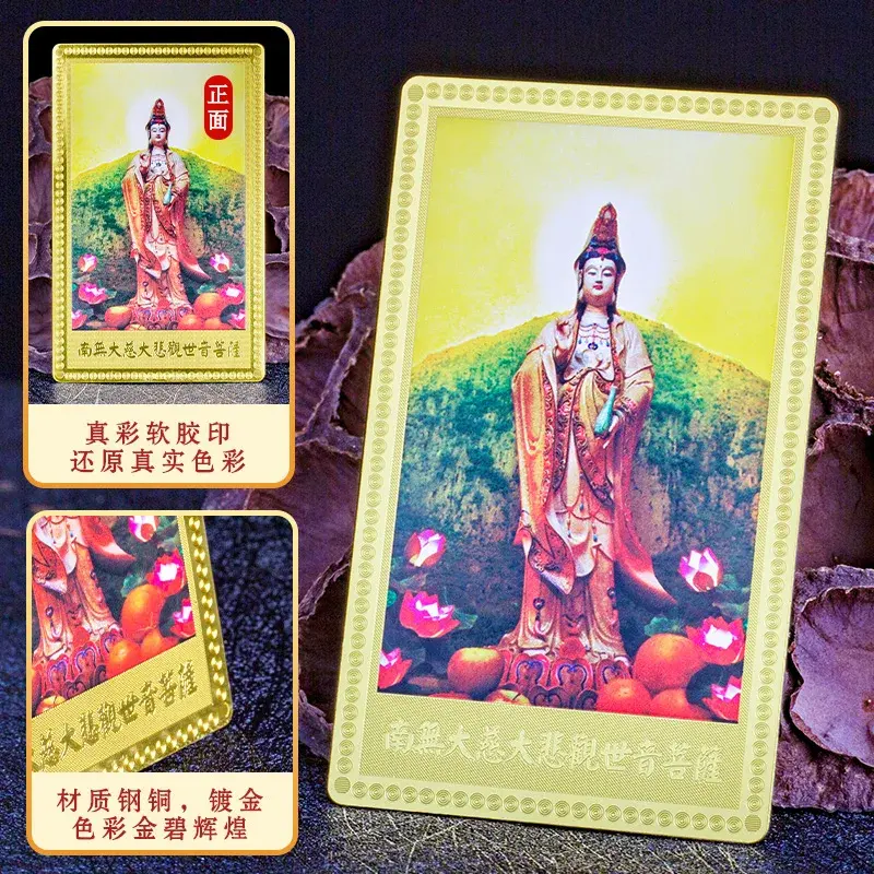 بطاقة ذهبية من Guanyin Bodhisattva ، سنة حياة الرجال والنساء ، Ping An Fu Pai Buddha ، محفظة الهاتف المحمول ، آمنة للسيارة السارة