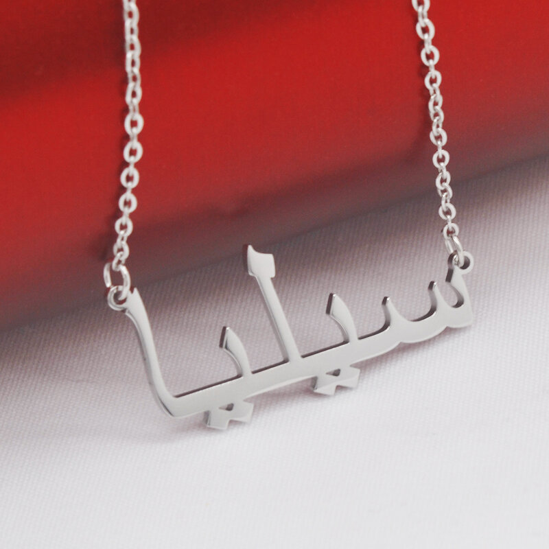 Spersonalizowana nazwa kaligrafii arabskiej fatima فاطمة naszyjnik, specjalny prezent urodzinowy dla islamskiej dziewczyny lub matki, język