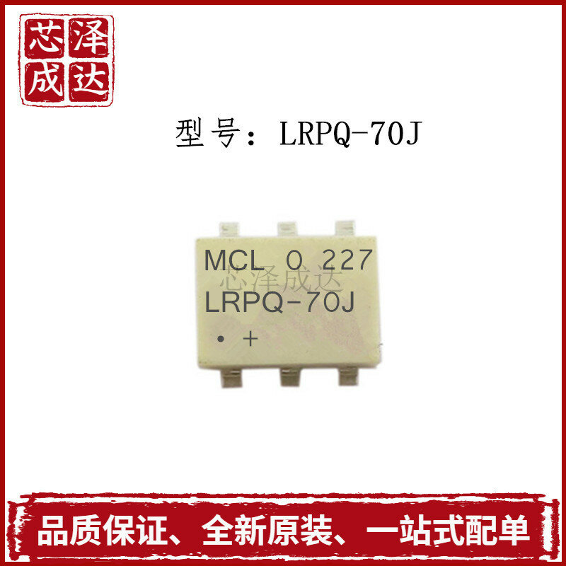 LRPQ-70J dzielnik mocy częstotliwości 65-75Mhz Mini-obwody nowy oryginalny autentyczny produkt