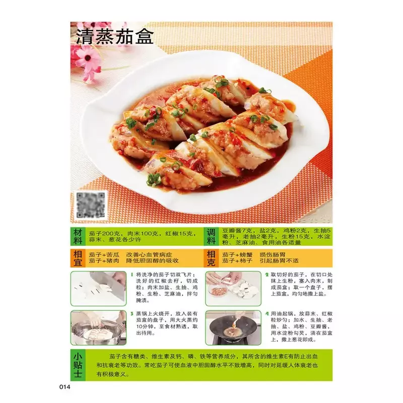 Oil-less Healthy Eating Books, Carne e peixe receita de legumes no vapor, Daquan Family